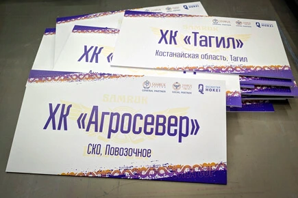 Спортивные таблички команд, УФ-печать