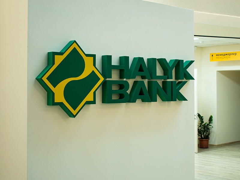 Вывеска на стене Halyk Bank
