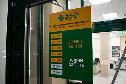 Табличка с режимом работы на дверь банка