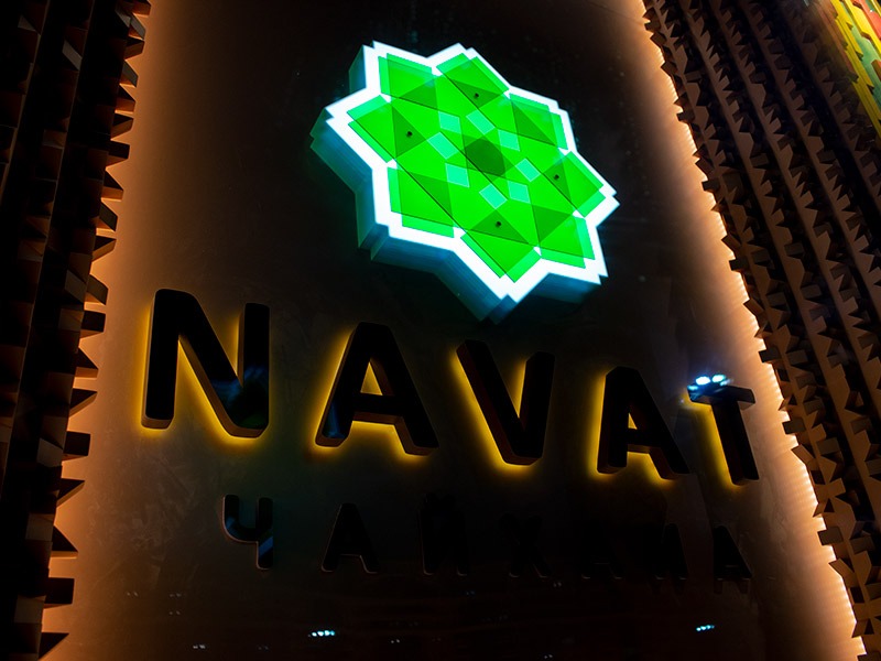Рекламная вывеска с подсветкой Navat